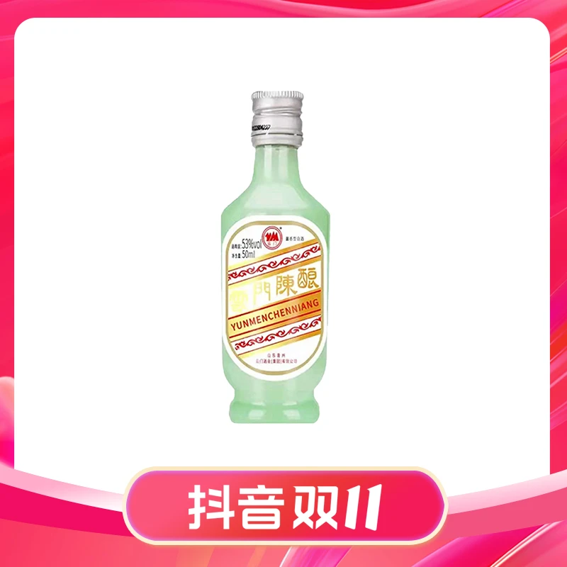 云门陈酿【双11专享】玉白50ml装小酒版酱香型白酒 品鉴装53度50ml