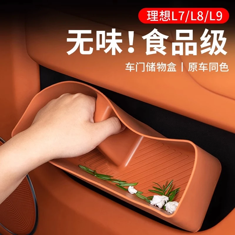 理想L6L7L8L9车门储物盒垫门槽垫收纳盒硅胶必买汽车用品神器配件