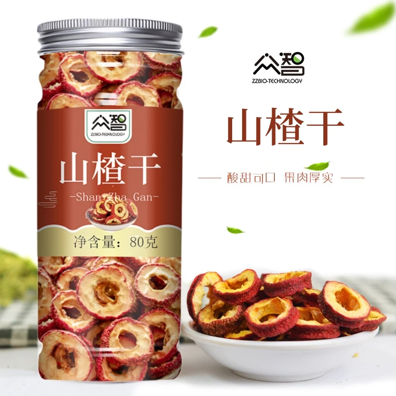山楂干空心圈新货无糖无添加泡茶泡水新鲜山楂片无核花果茶酸甜