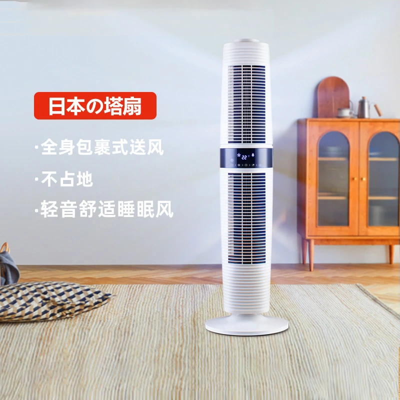 sezze/西哲日本无叶空气循环扇电风扇落地家用音轻立式塔扇T1628