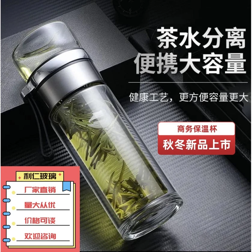 双层保温杯保温玻璃杯百货便携高硼硅泡茶大容量引流活动礼品水杯