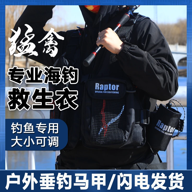 猛禽大浮力救生衣专业矶钓服成人多功能路亚背心船用海钓鱼马甲