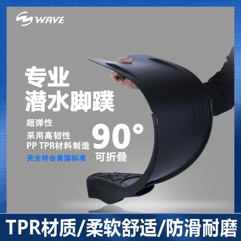WAVE专业潜水脚蹼套脚式中长款浮潜蛙鞋大推力游泳自由潜柔软鸭蹼