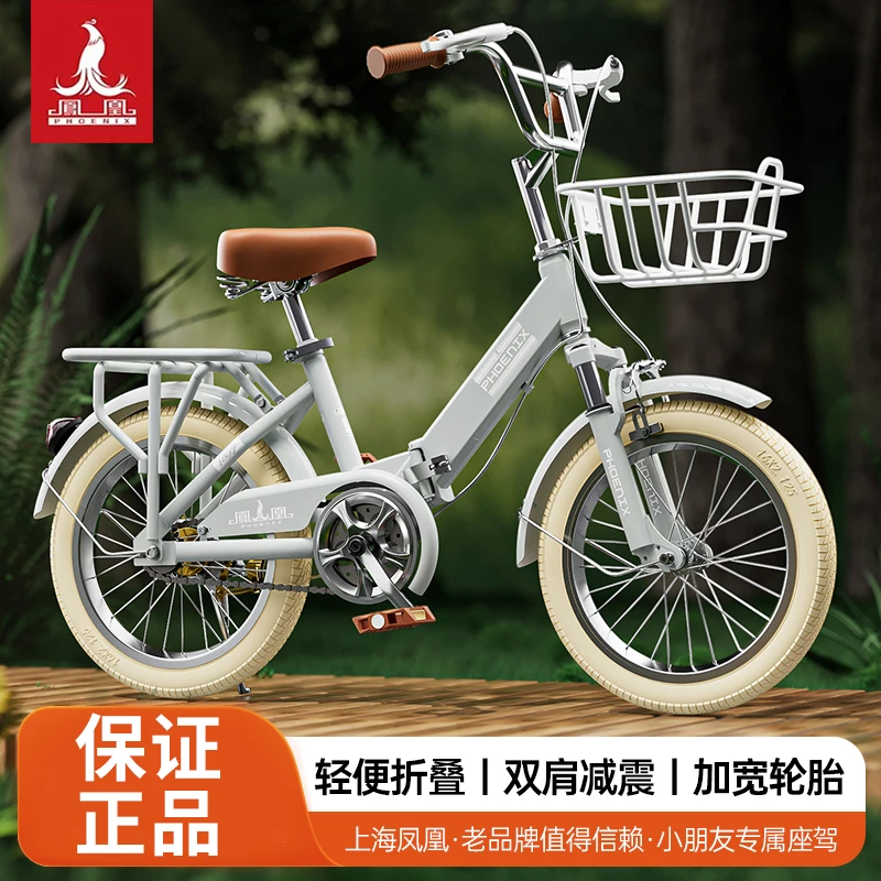 凤凰儿童折叠自行车男孩女孩6-8岁12中大童学生18-22寸脚踏小单车