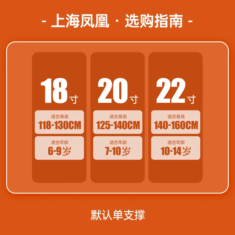 凤凰儿童自行车邮费差价补发拍下
