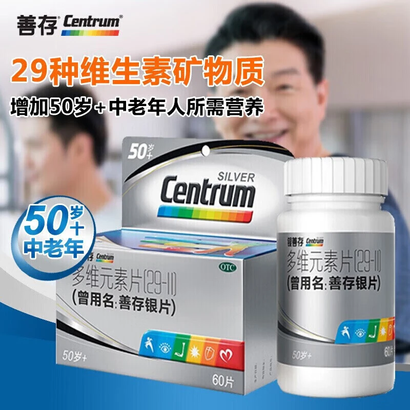 多维元素片(29-Ⅱ) 60片 CENTRUM/善存 维生素和矿物质补充