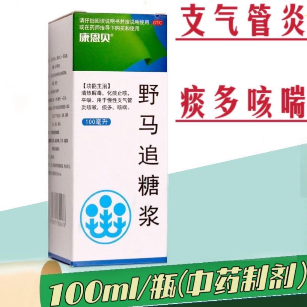 康恩贝 野马追糖浆 100ml 清热解毒化痰止咳平喘慢性支气管炎咳嗽