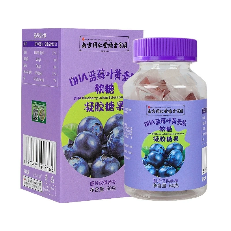 【拍一发三】DHA蓝莓叶黄素酯软糖凝胶糖果DHA藻油软糖60g30粒/瓶