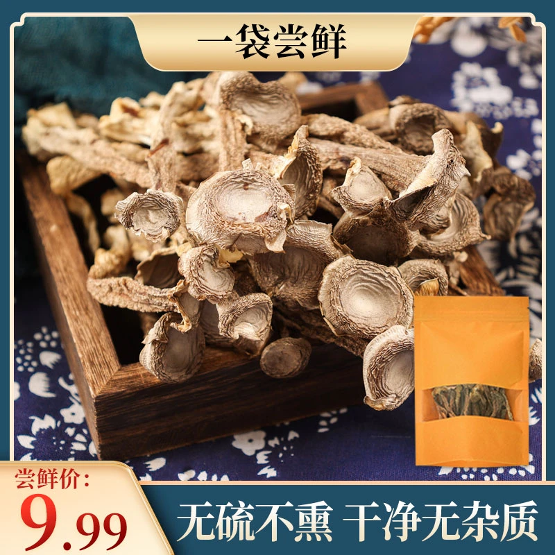【新人尝新】精选鹿茸菇干货鹿茸菌菇干货脆脆菇煲汤炒肉1包体验装