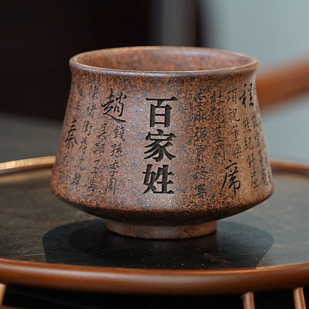 【百家姓柱础杯】宜兴原矿正品柴烧高端手工刻绘紫砂家用主人杯