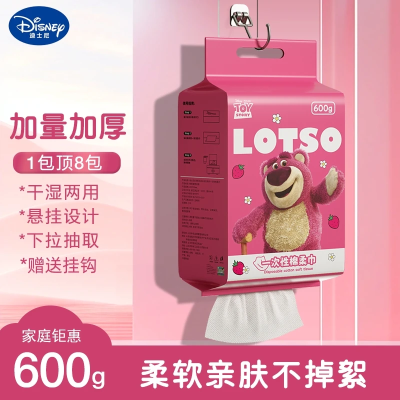 卡米屋草莓熊悬挂式亲肤洗脸巾抽取式干湿两用壁挂棉柔巾