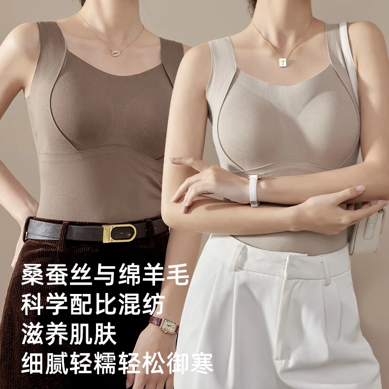 蚕丝罩杯保暖背心内搭636