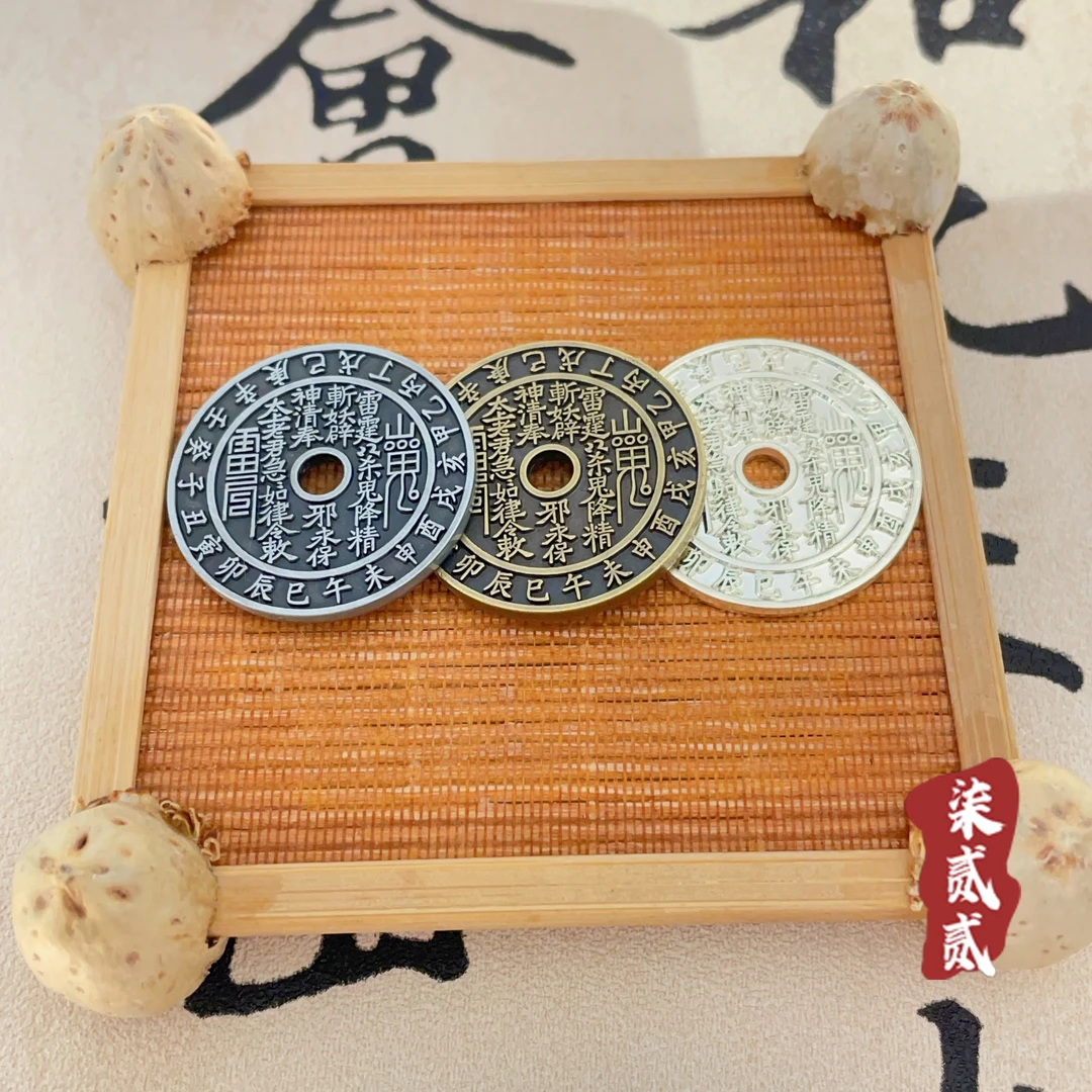 铜合金吊坠 天干地支山鬼花钱八卦铜钱手链项链挂件