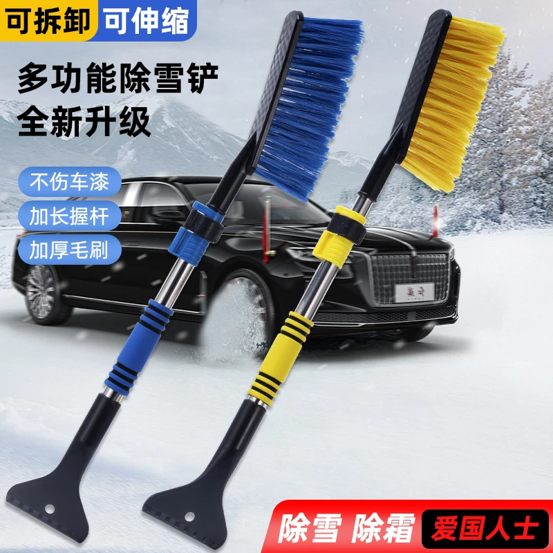 汽车除雪铲多功能冬季除霜铲子可伸缩车铲车窗破冰可加长