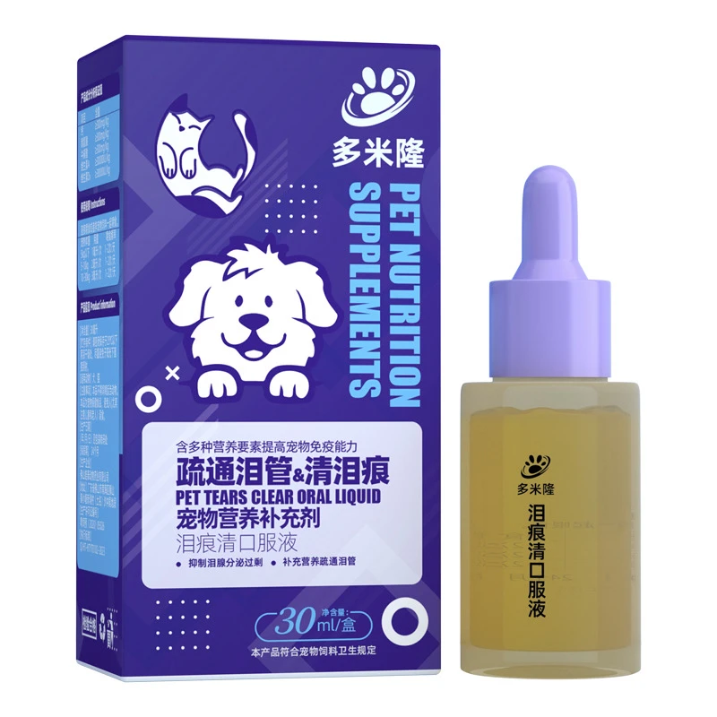 去宠物泪痕口服液