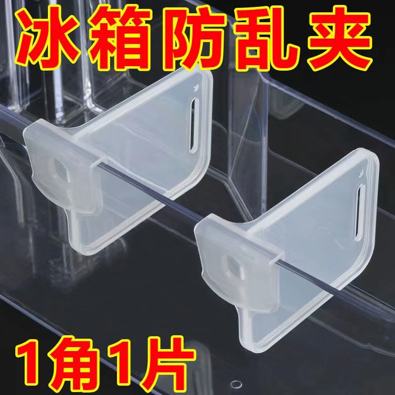 冰箱侧门分隔夹多功能创意收纳分格可调节置物架整理隔板固定卡扣