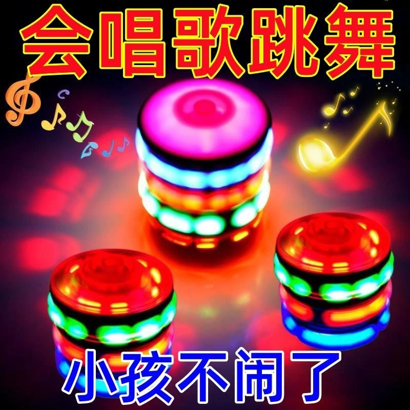 发光音乐陀螺玩具儿童旋转闪光陀螺益智怀旧玩具陀螺