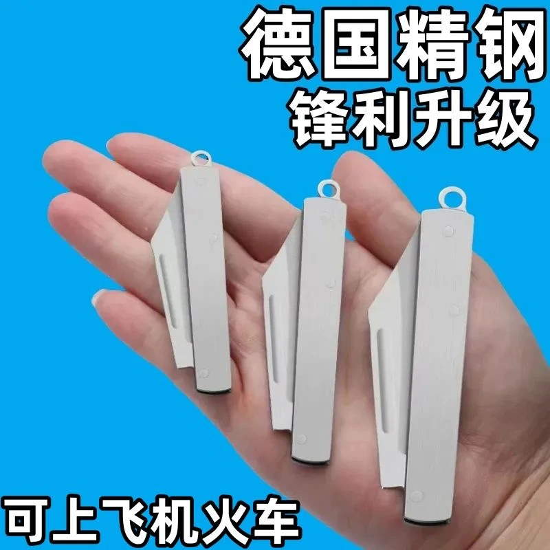 多功能不锈钢小刀家用锋利高硬度随身便携式水果刀折叠快递开箱