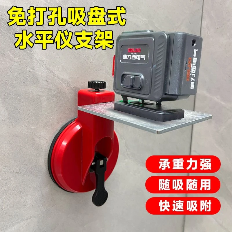 水平仪上墙架瓷砖调平器吸盘大理石找平器岩板拼缝调节拉紧器强力