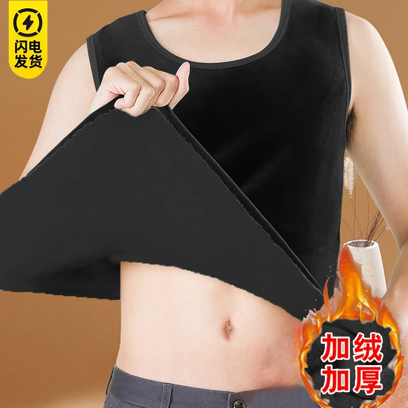 2024秋冬季男士加绒加厚亲肤贴身打底衫防寒内穿保暖背心无袖马甲