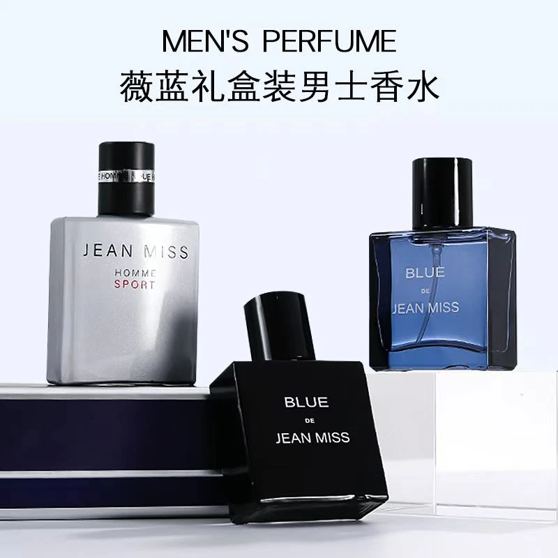 （新疆西藏包邮）薇蓝礼盒装男士香水