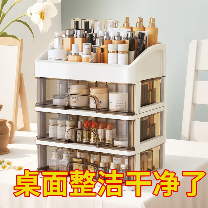 收纳盒化妆品大容量收纳置物架多层桌面整理抽屉式护肤品收纳防尘