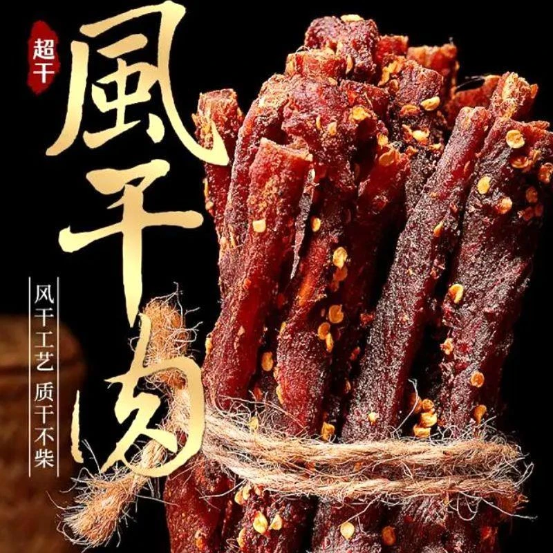 【小扬哥力荐】内蒙古超干牛肉干手撕风干肉干牦牛肉特产零食特产