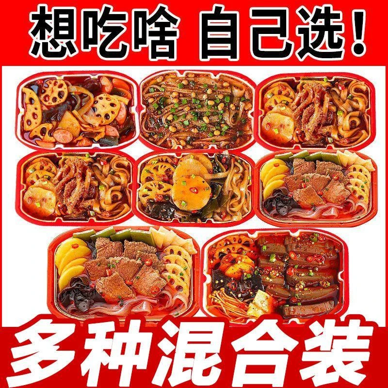【小扬哥力荐】小火锅自热火锅自加热宽粉速食混合装关东煮麻辣烫