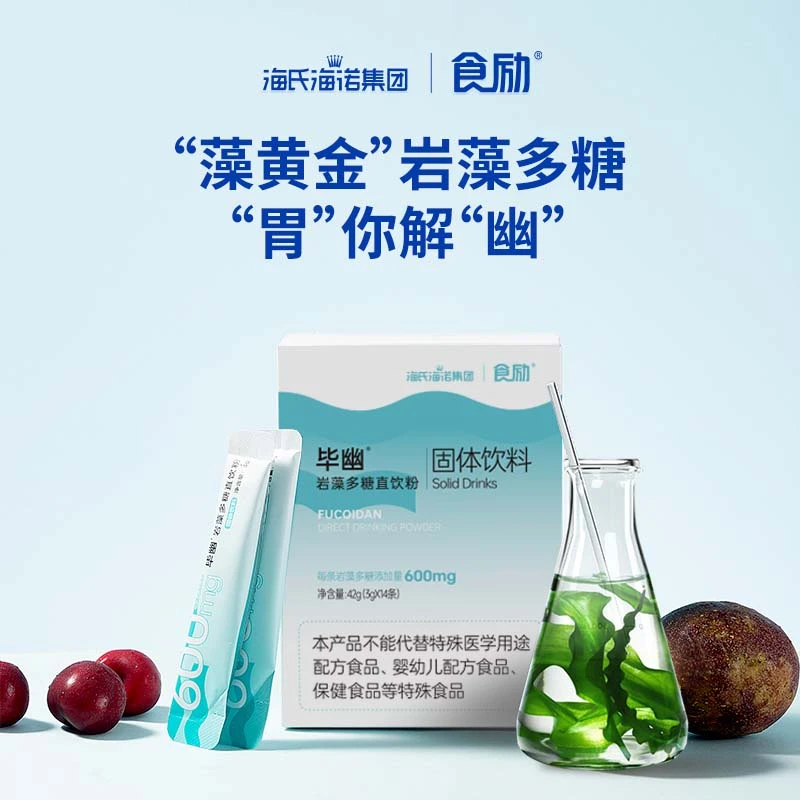 食励毕幽岩藻多糖直饮粉【推荐5盒周期装-性价比高】送新版果胶2盒