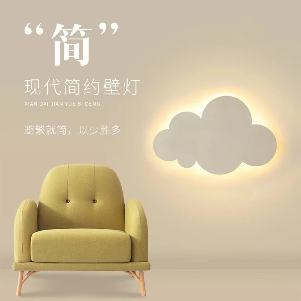 温柔时光·现代简约款云朵壁灯全光谱护眼卧室仙女儿童房ins风壁灯