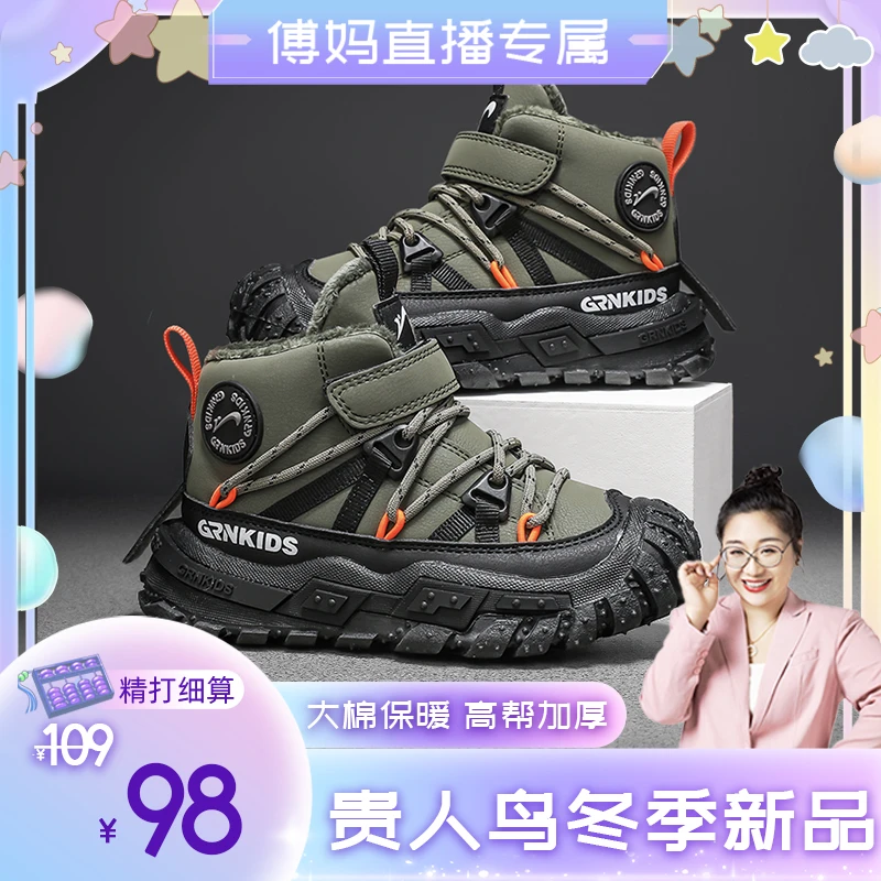【傅妈专属】贵人鸟童鞋2023冬季儿童加绒保暖运动鞋GRN23190M