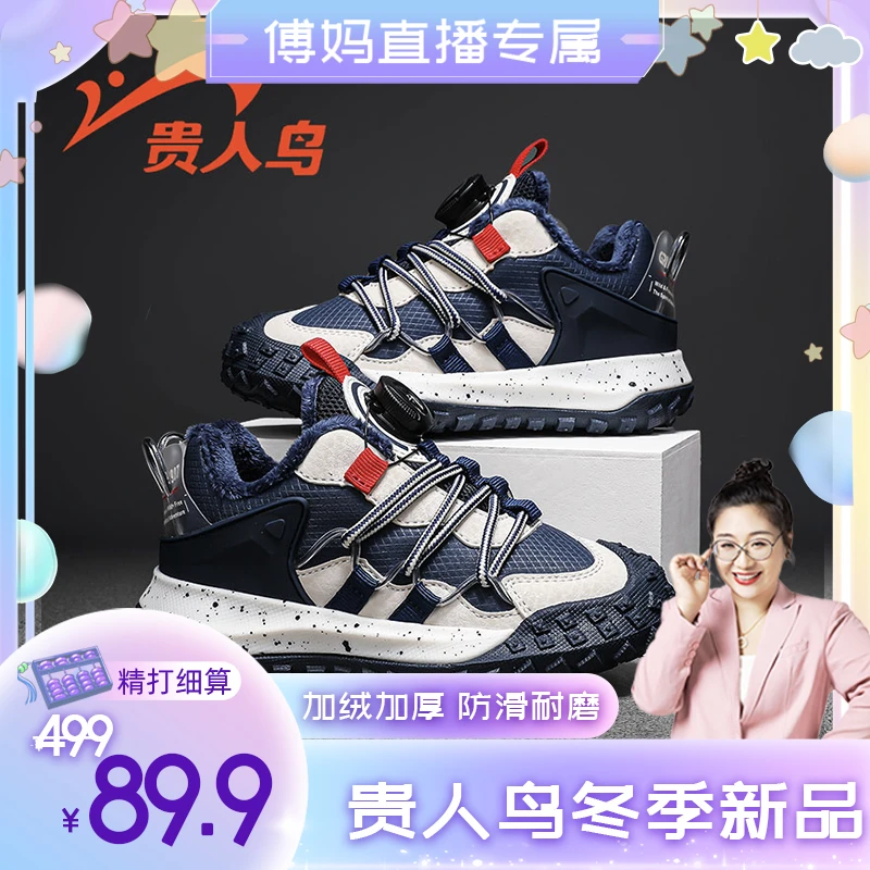 【傅妈专属】贵人鸟儿童2023冬季新款大童23091保暖时尚运动鞋