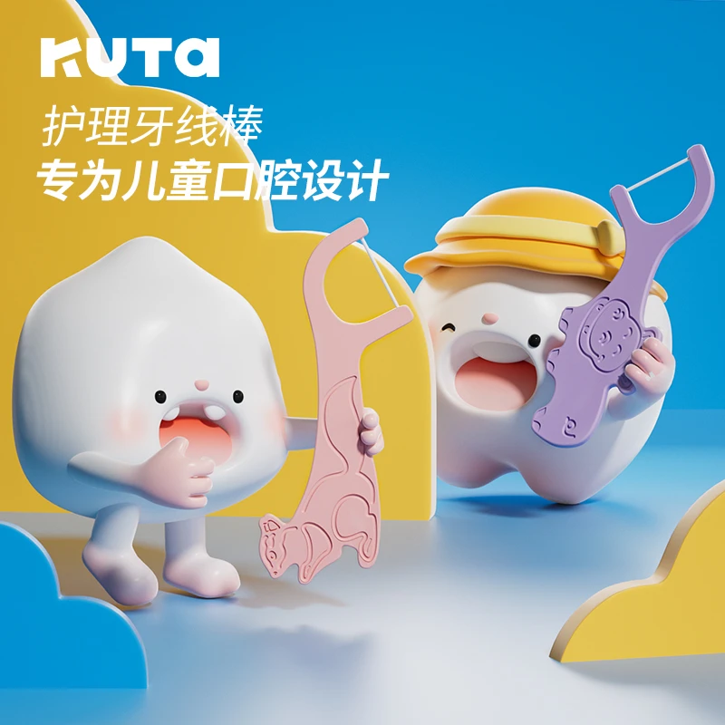 KUTA儿童牙线 单双组合【待修改】
