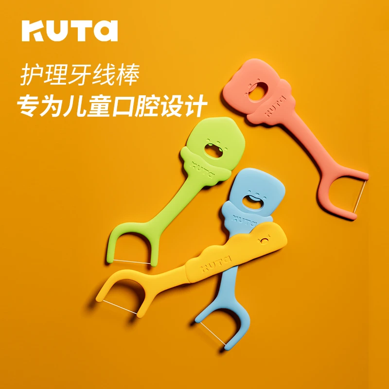 KUTA儿童牙线专用超细牙线棒宝宝防蛀剔牙齿缝独立包装便携盒装