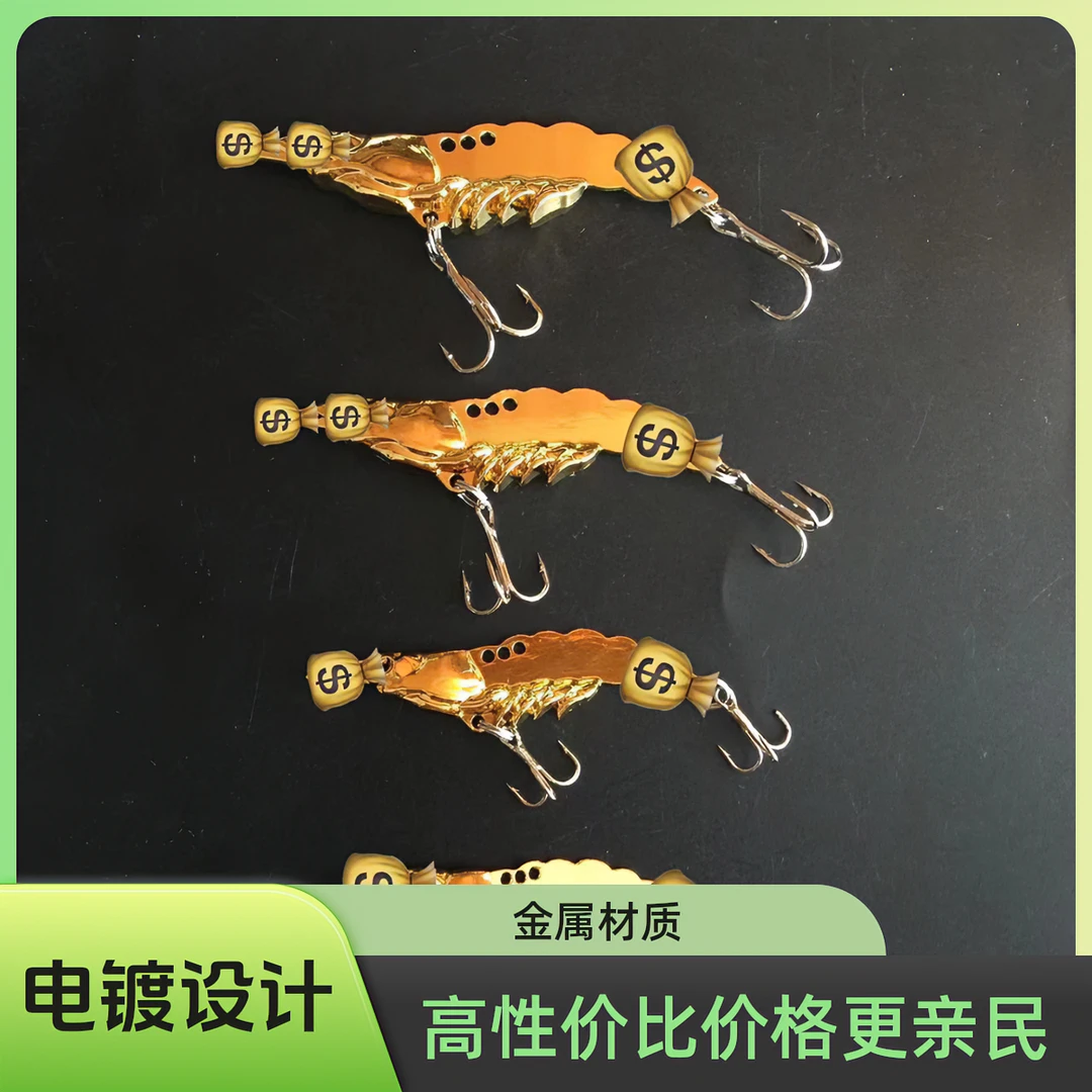 电镀vib虾路亚假饵淡水小克重通用饵金属垂钓万能饵10只包邮