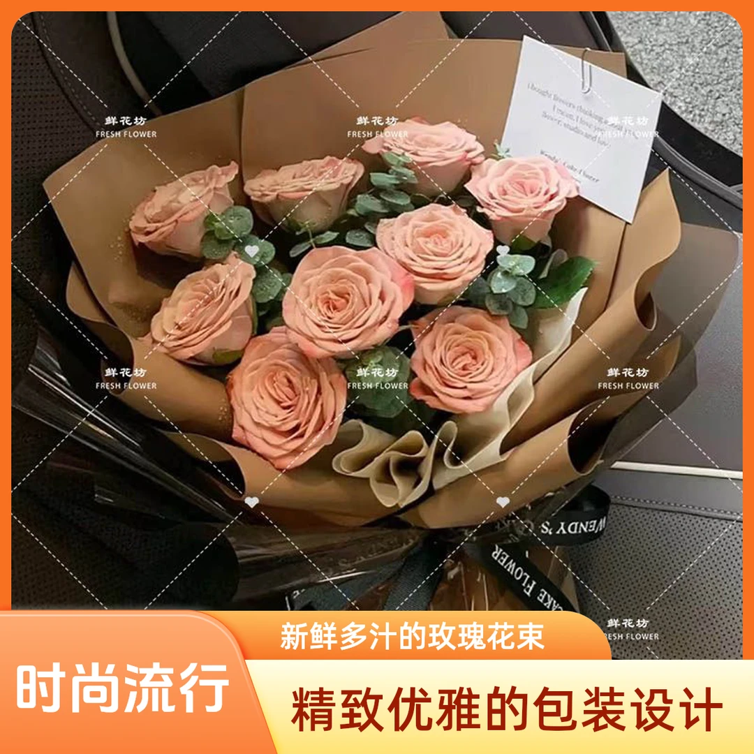 【挚爱此生】生日鲜花9枝卡布奇诺韩式混搭花束3702送爱人送朋友鲜花小时达同城配送花店送花上门