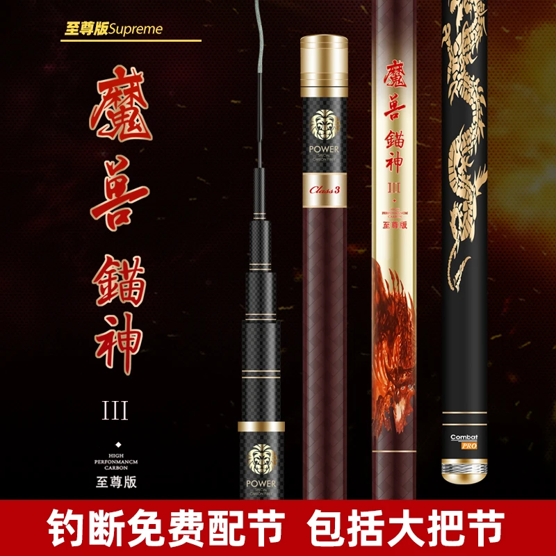 moshoumaoshen/魔兽锚神魔兽锚神三代至尊版大物杆标坑大物碳素