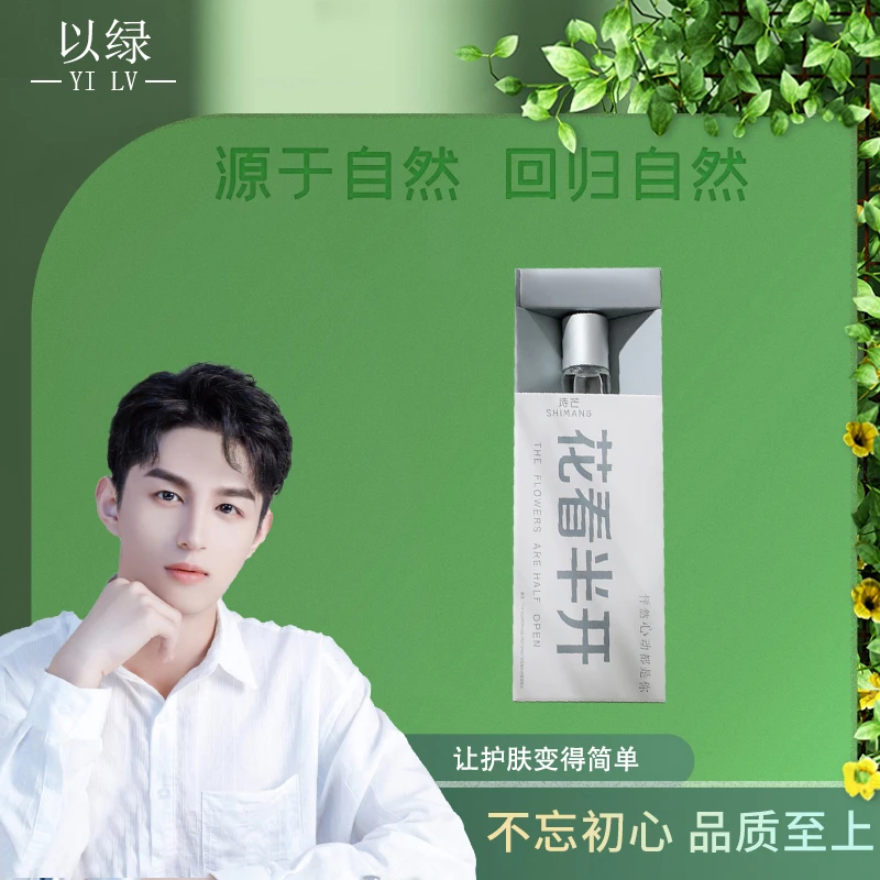 诗芒花看半开香型滚珠香水