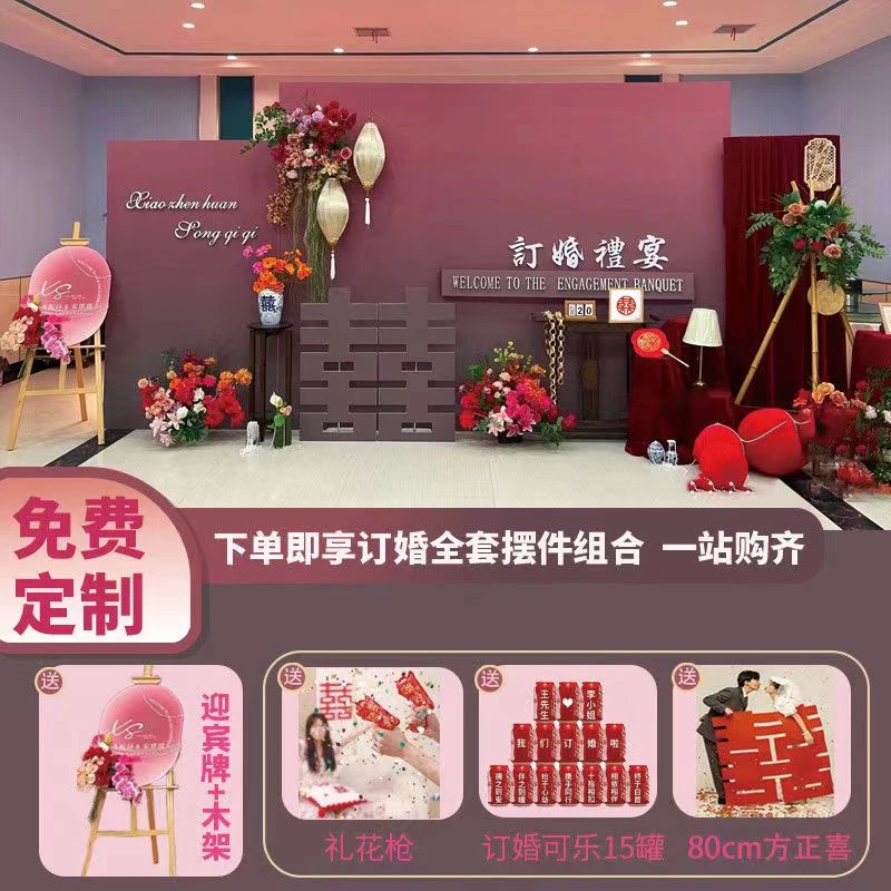 新中式高级渐变色订婚宴婚庆现场布置装饰背景板高端定制KT板全套