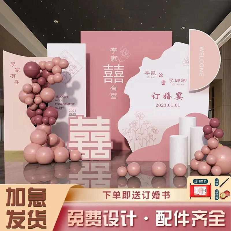 粉色小众订婚宴背景板回门答谢婚礼背景板舞台装饰全套KT板定制