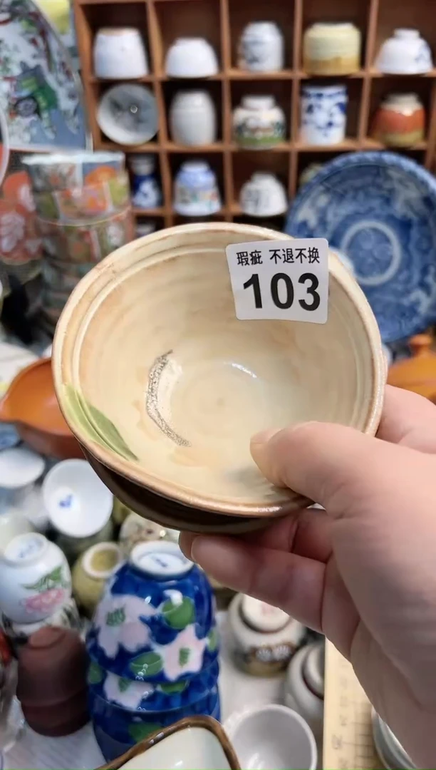【闪购商品】密胺杯103