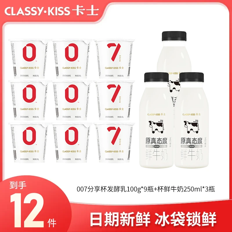 卡士007分享杯发酵乳100g*9+卡士鲜牛奶250ml*3