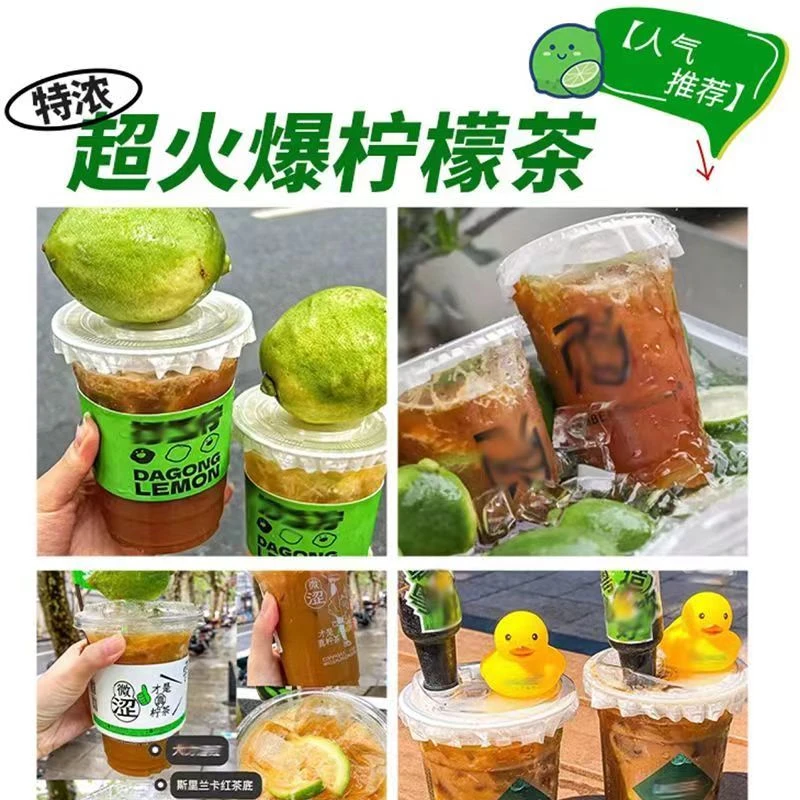 暴打特浓柠檬茶水果茶冲泡速溶饮品火锅串串摆摊商用餐饮尛豆茉茉