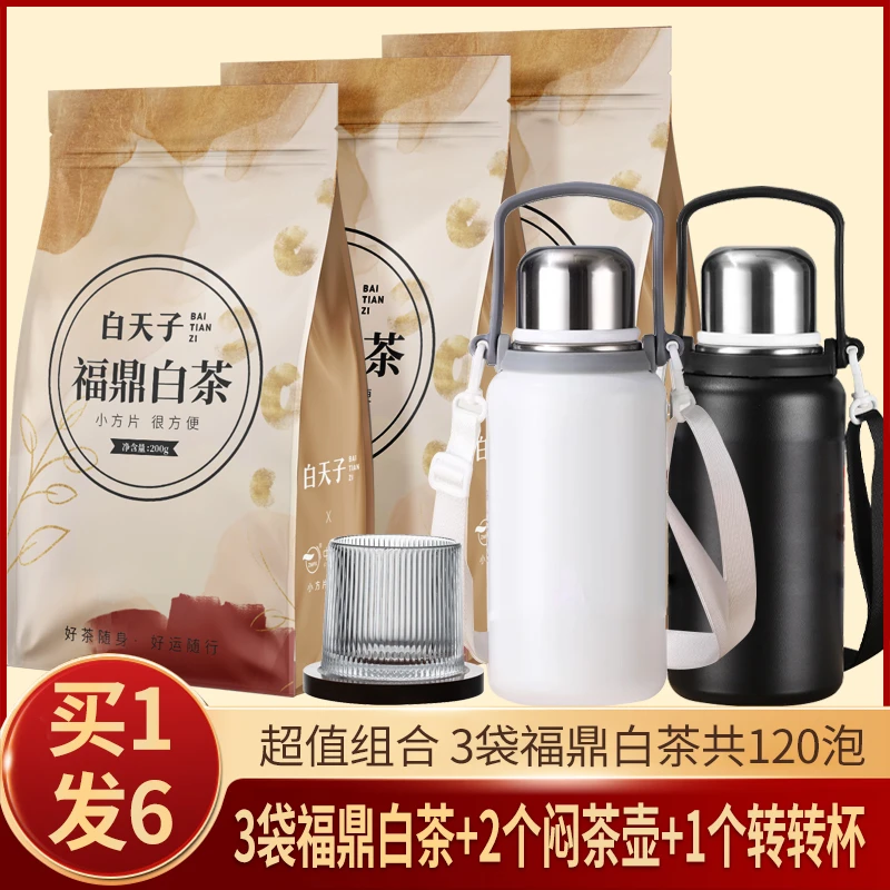 【拍1发3袋】福鼎白茶2015年贡眉  醇厚好茶独立小包装