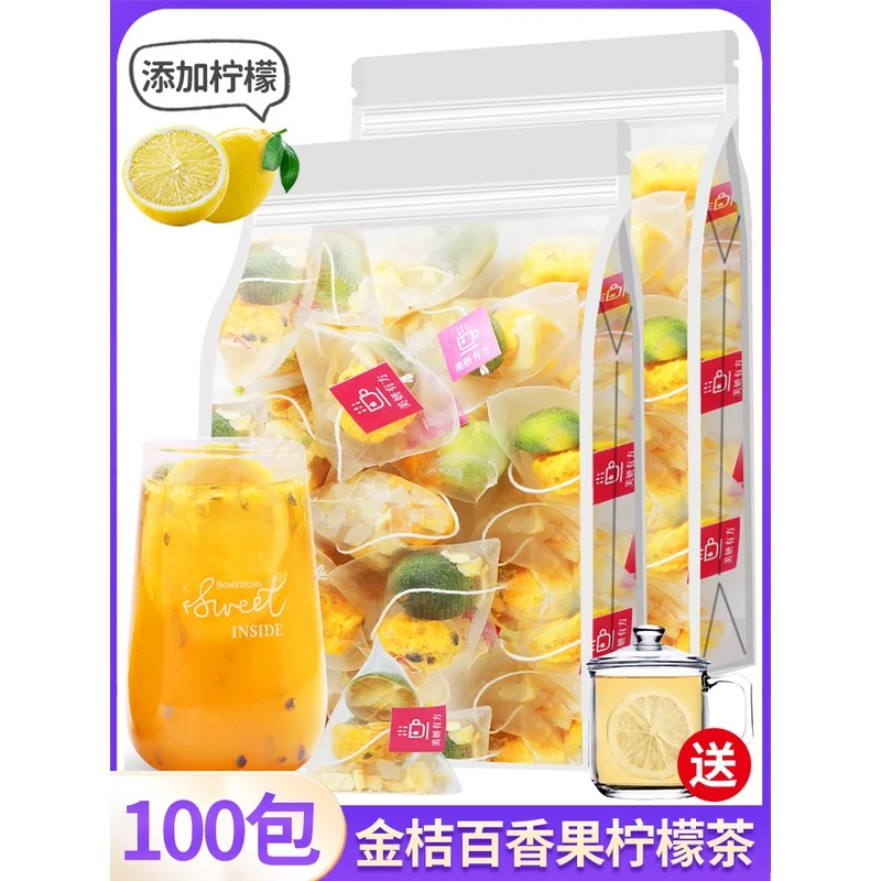 金桔百香果柠檬茶青桔水果茶冲泡冲饮夏季泡水喝的东西花果花茶包