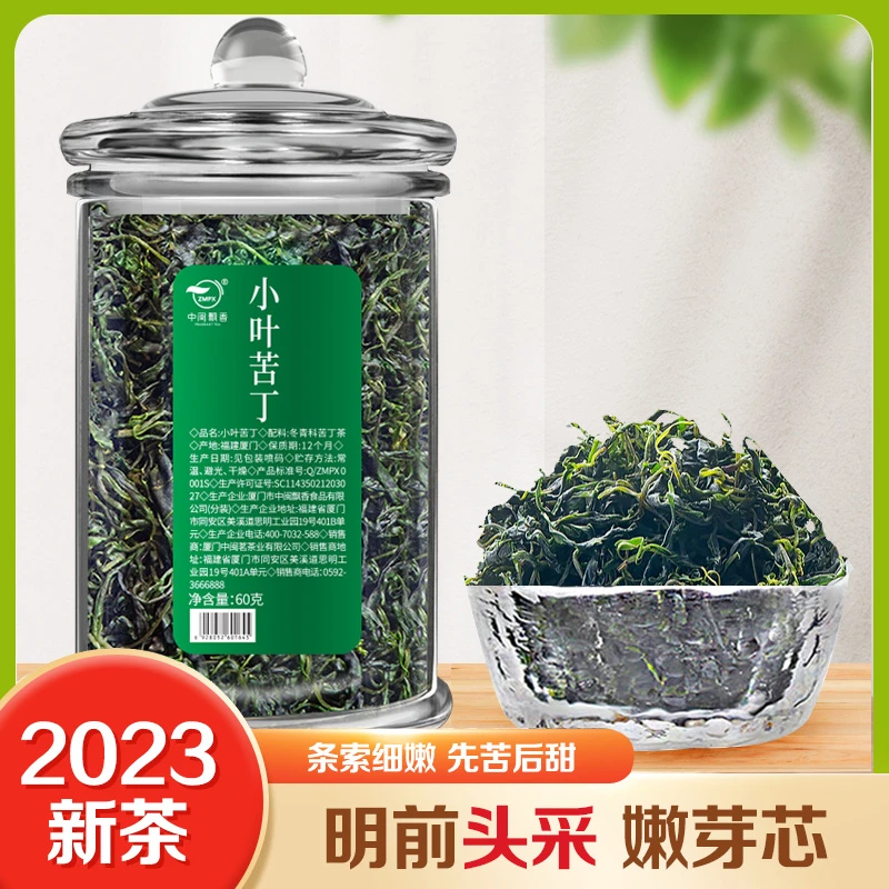 【精选好茶】小苦丁茶正品正宗青山绿水茶叶嫩芽茶汤 优选罐装60g