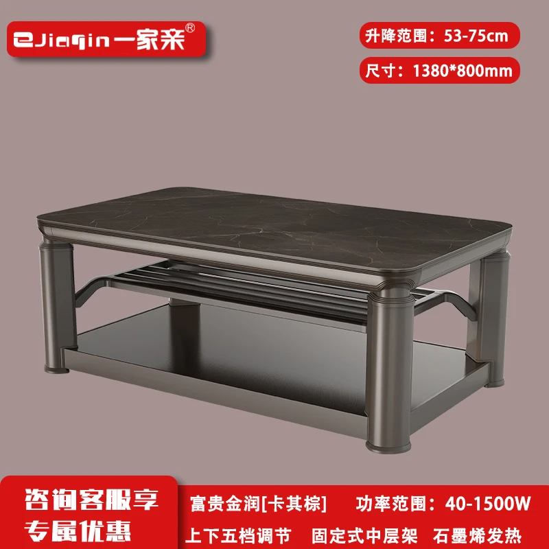 一家亲冰清玉润升降取暖茶几石墨烯发热多功能烤火桌升降电暖桌