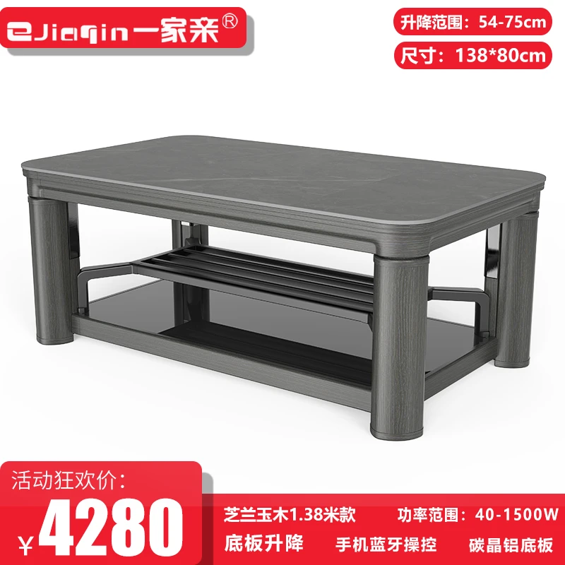 一家亲芝兰玉木 蓝牙操控取暖 底板升降取暖升降茶几 方便搞卫生