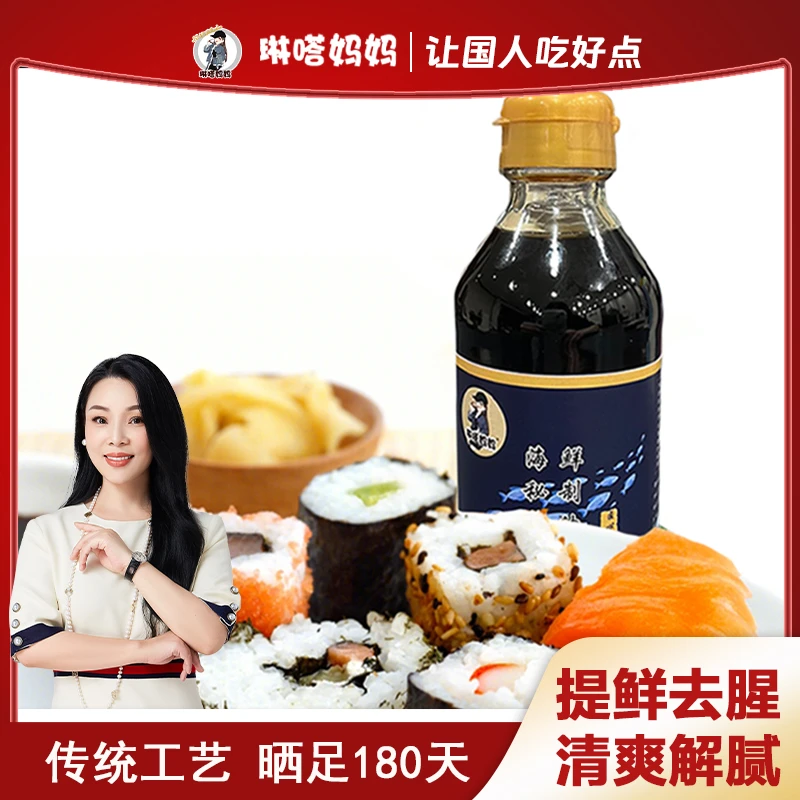「琳嗒妈妈·海鲜刺生酱油200ML一瓶 到手一箱6瓶」