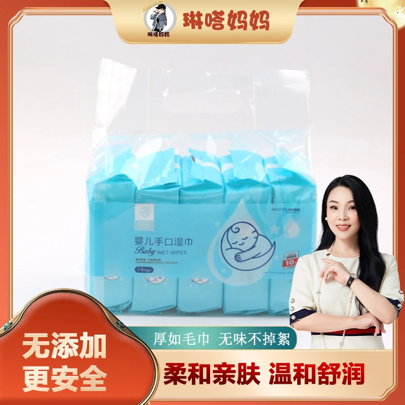 「琳嗒妈妈·20抽婴儿手口湿巾一包(15cm*18cm)」